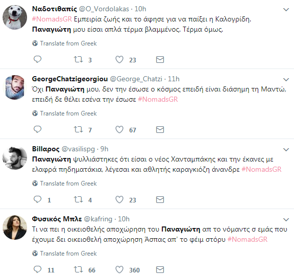 Το twitter ξεσκίζει τον Βασιλόπουλο για την οικειοθελή αποχώρηση