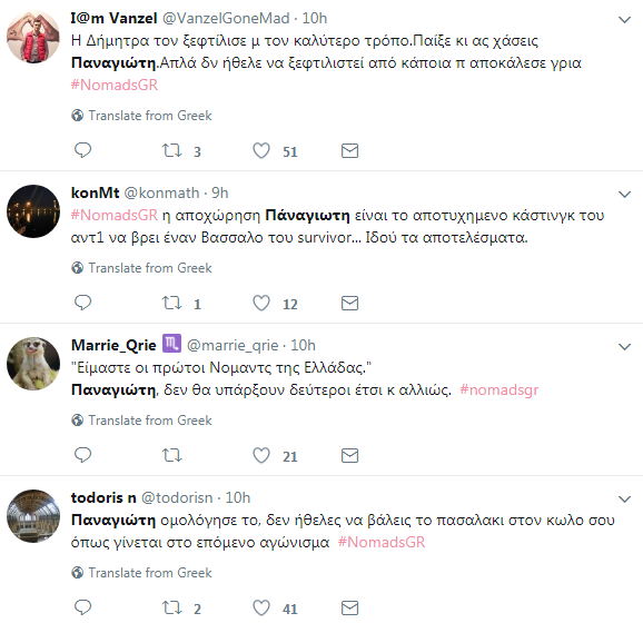 Το twitter ξεσκίζει τον Βασιλόπουλο για την οικειοθελή αποχώρηση