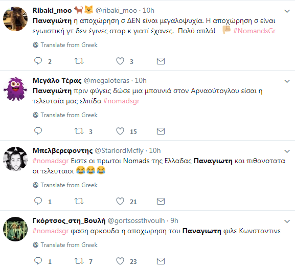 Το twitter ξεσκίζει τον Βασιλόπουλο για την οικειοθελή αποχώρηση