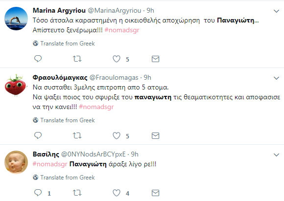 Το twitter ξεσκίζει τον Βασιλόπουλο για την οικειοθελή αποχώρηση