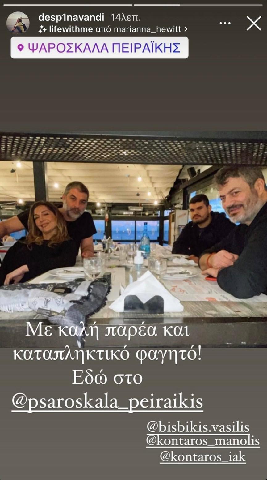 Δέσποινα Βανδή