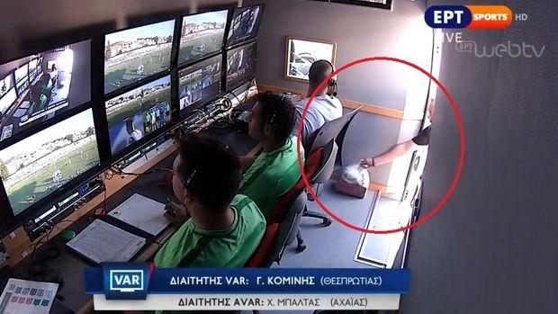 Πρωτοφανές! Η... εισβολή του... ντελιβερα, on camera, στο VAR στη Λαμία