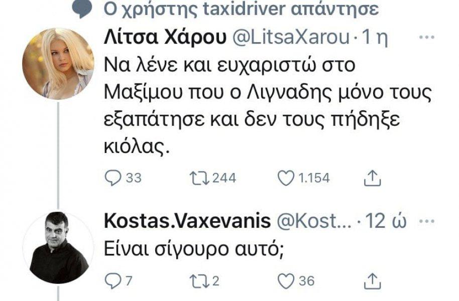 Βαξεβάνης