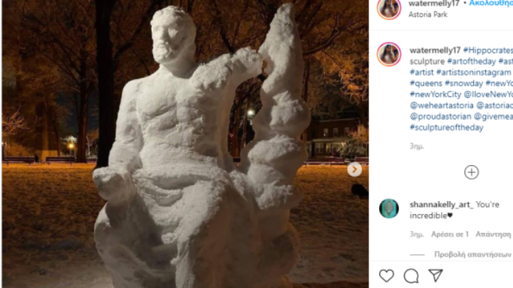 Ο «Ιπποκράτης» στο χιονισμένο Astoria Park της Νέας Υόρκης