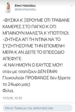 ελενη χατζιδου