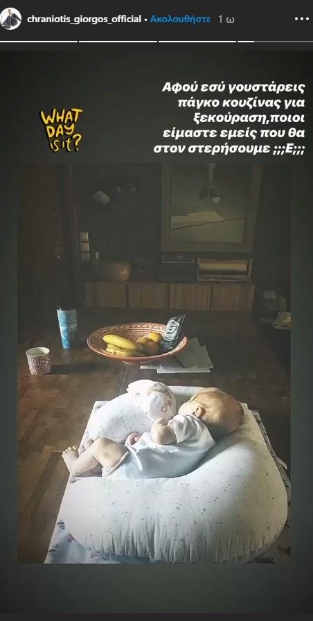 Γιώργος Χρανιώτης