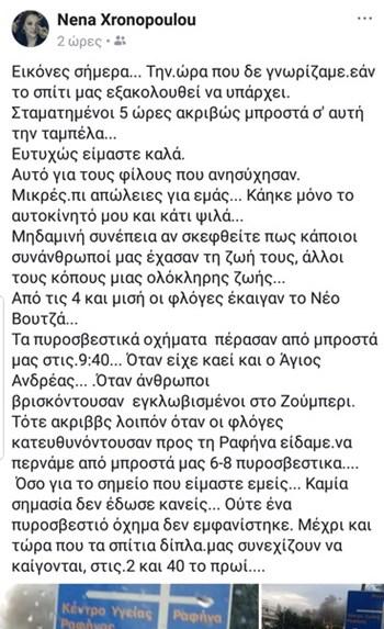 χρονοπουλου