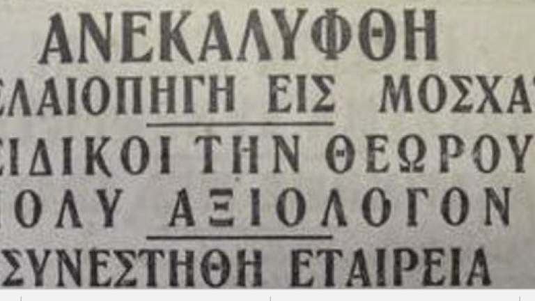 Η είδηση και η ιστορία που συγκλόνισε το Πανελλήνιο (ΦΩΤΟ) 