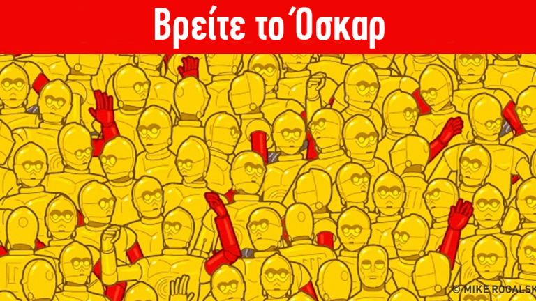 Προσπαθήστε να λύσετε 8 δυνατούς γρίφους που θα ταράξουν το μυαλό σας