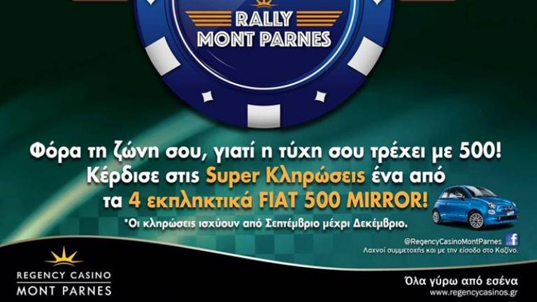 Rally Mont Parnes: Φόρα τη ζώνη σου γιατί η τύχη σου τρέχει με 500! 