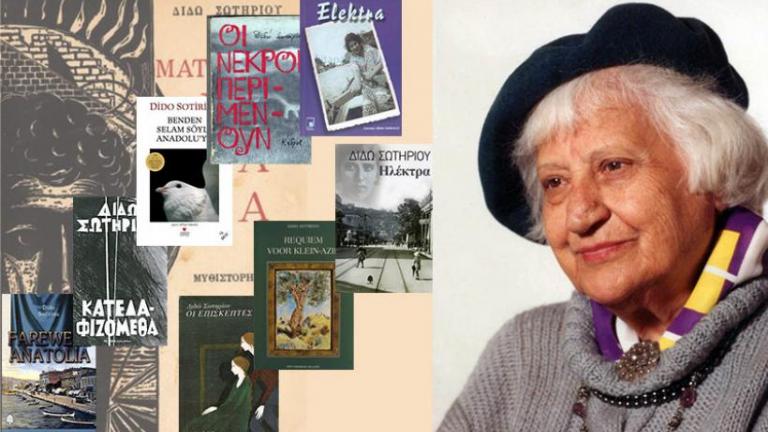 23 Σεπτεμβρίου 2017 - Σαν σήμερα - Τα σημαντικότερα γεγονότα