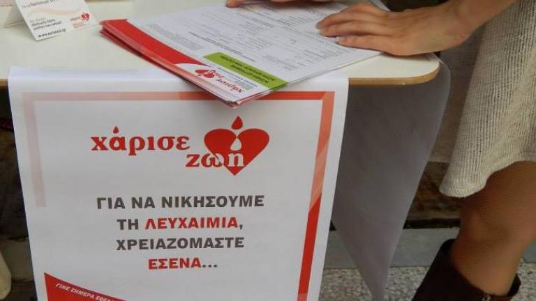 Για πρώτη φορά στην Ελλάδα εθνικό μητρώο δοτών μυελού των οστών