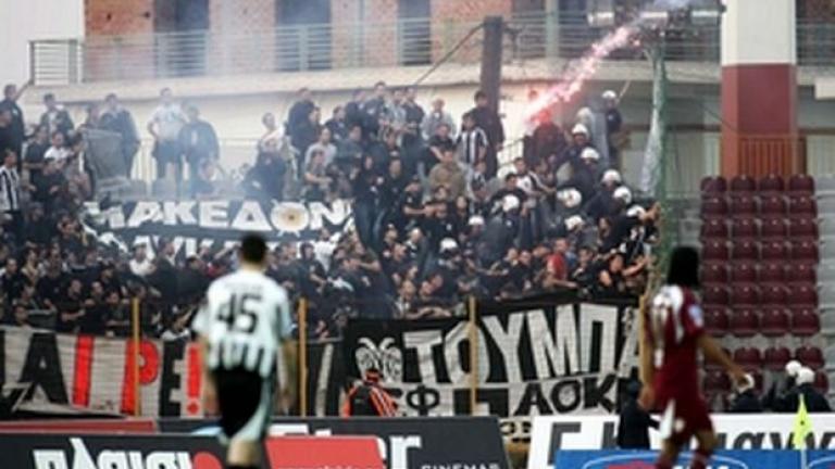 Απαγορεύτηκε η μετακίνηση οπαδών του ΠΑΟΚ στο γήπεδο της Λάρισας