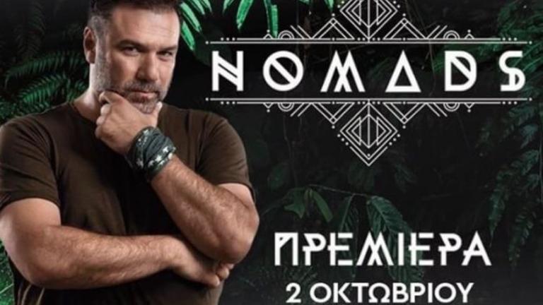 Nomads – Γρηγόρης Αρναούτογλου: «Οι σκέψεις ξυπνούν» 