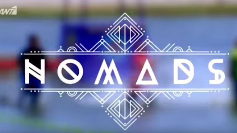 Nomads: Ο Γρηγόρης Αρναούτογλου σε νέα ανταπόκριση 