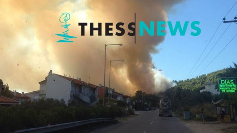 Διαστάσεις παίρνει η πυρκαγιά στην Κασσάνδρα Χαλκιδικής-Πλησιάζει σπίτια