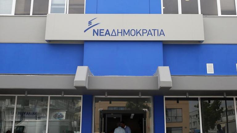 3ο Προσυνέδριο Νέας Δημοκρατίας στα Ιωάννινα