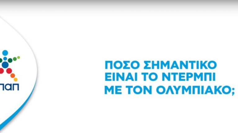 Κουρμπέλης – Χουλτ: «Θα τα δώσουμε όλα στο ντέρμπι για τον κόσμο και το μέλλον του Παναθηναϊκού»