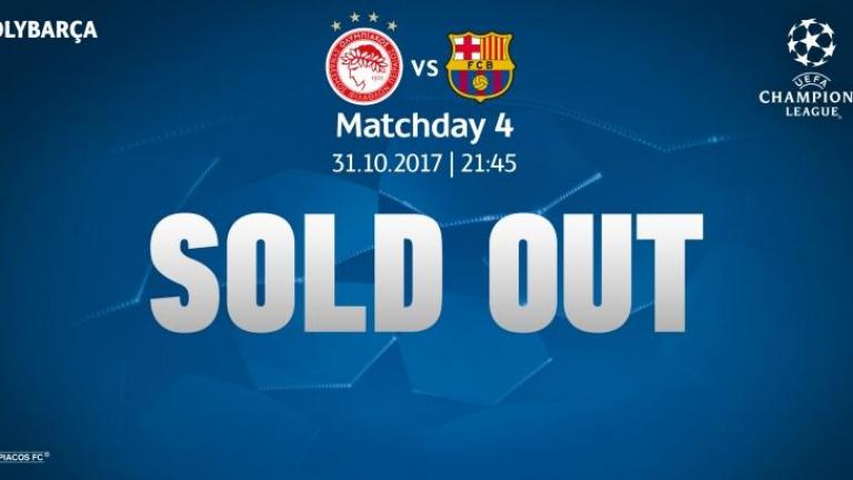 Ολυμπιακός: Sold Out με την Μπαρτσελόνα