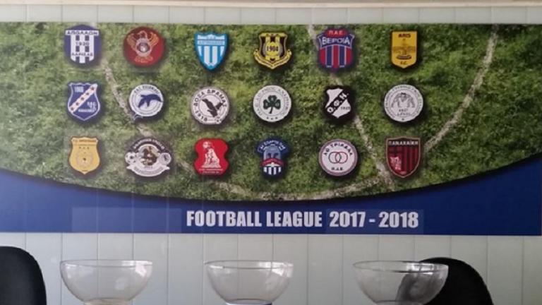 Το πρόγραμμα της Football League