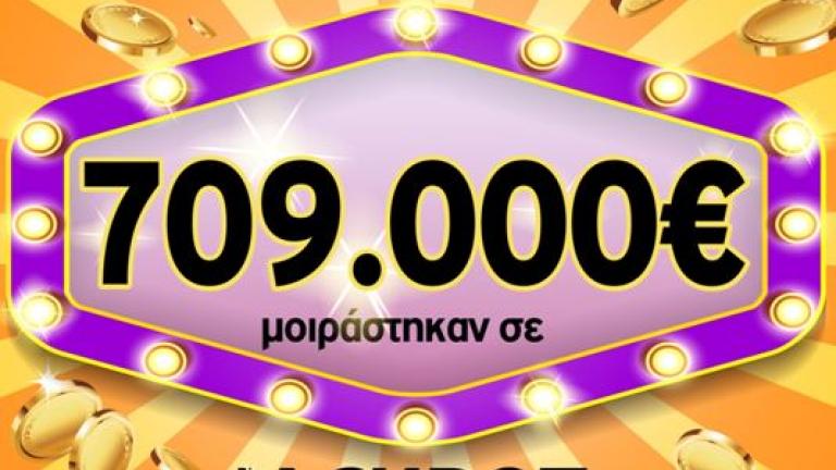 Regency Casino Mont Parnes: Μήπως είστε οι επόμενοι τυχεροί; 