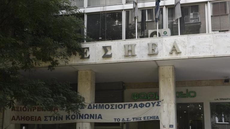 H ΕΣΗΕΑ καλεί την κυβέρνηση να νομοθετήσει το συντομότερο δυνατόν μία βιώσιμη λύση για τον ΕΔΟΕΑΠ