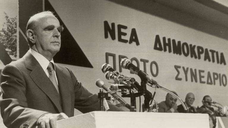 Σαν σήμερα 4 Οκτωβρίου: Ιδρύεται η ΝΔ