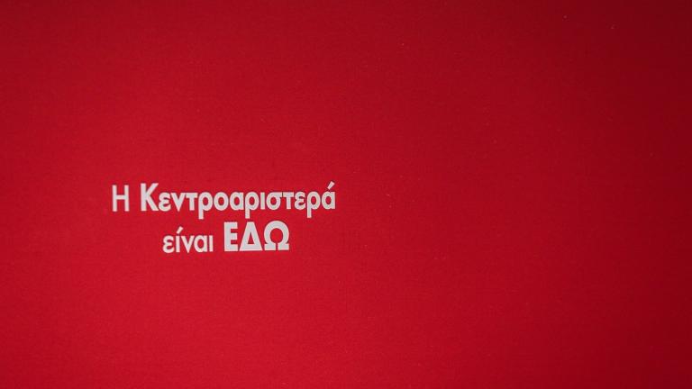 Κεντροαριστερά: 30 Οκτωβρίου και 6 Νοεμβρίου οι τηλεμαχίες