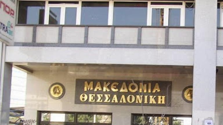 Τέλος εποχής για την "Μακεδονία" και την "Θεσσαλονίκη"-Χωρίς ημερήσιο τύπο η πόλη