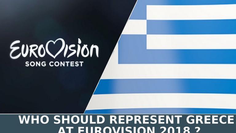 Eurovision 2018: Η διορία τελειώνει - Ποιοι Έλληνες θα διαγωνιστούν; 