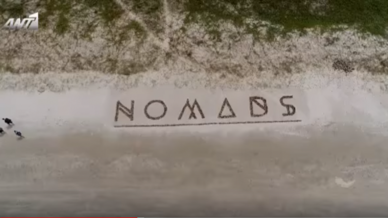 Nomads: Είσοδος έκπληξη αλλάζει τα δεδομένα του παιχνιδιού! (ΦΩΤΟ)
