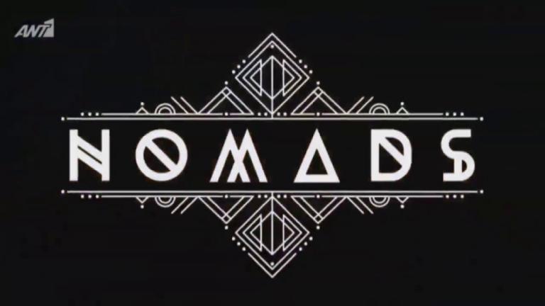 Nomads: Πόσα παίρνουν οι παίκτες; 