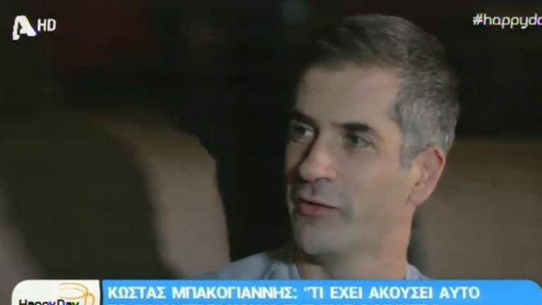 Ο Κώστας Μπακογιάννης μιλά πρώτη φορά για τον γιο του 