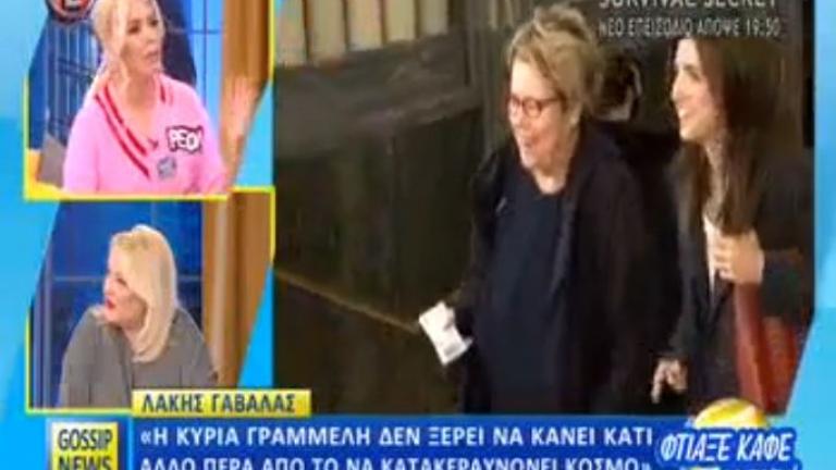 Κατερίνα Καινούργιου: Ούτε «γεια» δεν μου είπε η Γραμμέλη 