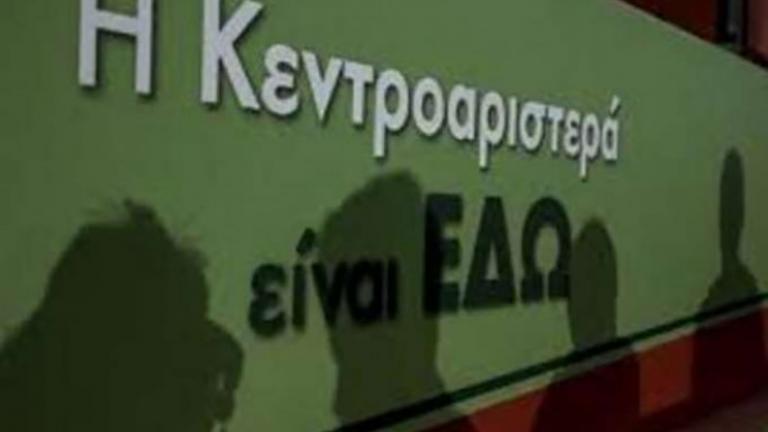 Οι πρώτες αντιδράσεις στον ΣΥΡΙΖΑ από  τις εκλογές στην Κεντροαριστερά