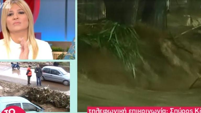 Κακοκαιρία Ευρυδίκη: Συνεργάτης της Φαίης Σκορδά παραλίγο να πνιγεί! (ΒΙΝΤΕΟ)