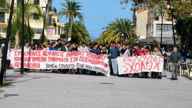 Σχόλεια υπό κατάληψη σε Ζάκυνθο και Κεφαλονιά