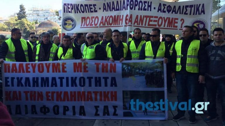 Θεσσαλονίκη: Παράσταση διαμαρτυρίας αστυνομικών έξω από το Αστυνομικό Τμήμα Λευκού Πύργου για τις ελλείψεις σε προσωπικό και υλικοτεχνική υποδομή