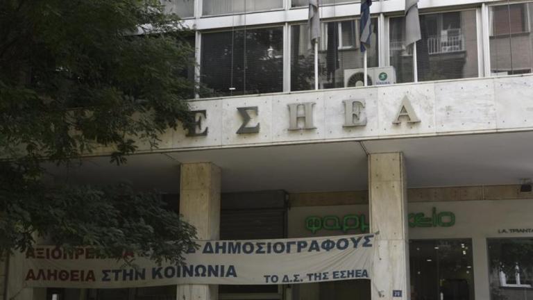 Ομάδα νεαρών κατέλαβε τα γραφεία της Ένωσης Συντακτών σε ένδειξη συμπαράστασης στον 29χρονο Κωνσταντίνο Γιαγτζόγλου 