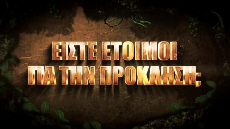 Survivor 2: Σε ποια πασίγνωστη τρανσέξουαλ έγινε πρόταση 