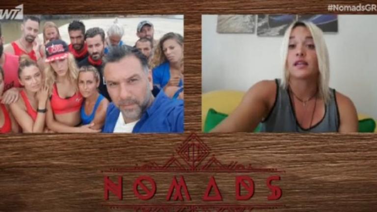 Nomads: Η συγκινητική αποχώρηση και η βιντεοκλήση με το "αντίο"¨(BINTEO) 