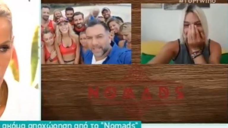 Nomads: Νέα οικειοθελής αποχώρηση από το παιχνίδι 