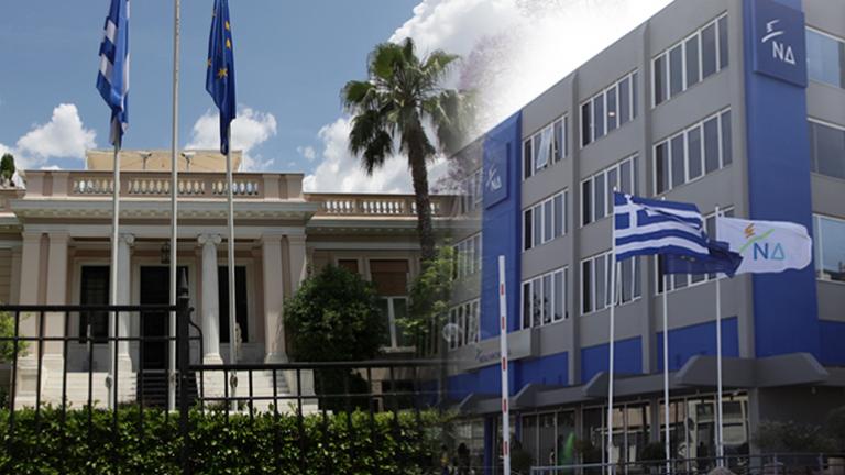 Κόντρα Νέας Δημοκρατίας με Μέγαρο Μαξίμου για το πόθεν έσχες Κ. Μητσοτάκη