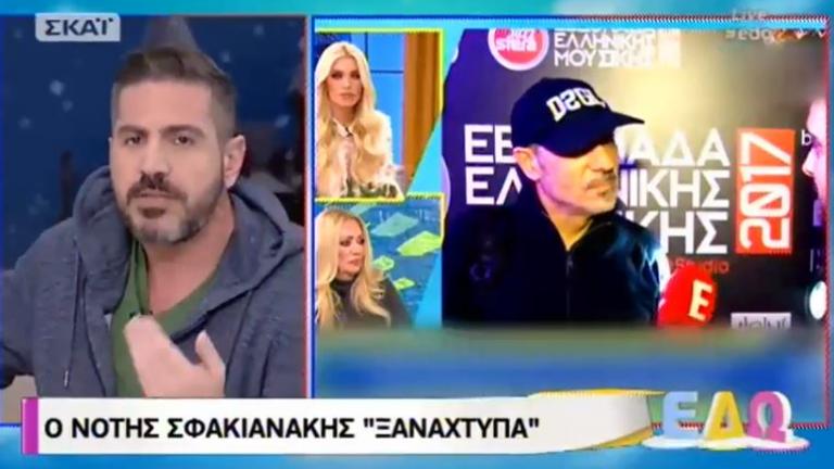 Άγριο «κράξιμο» στον Νότη Σφακιανάκη 