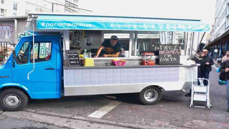 Το «Street Food» με την καντίνα του σε νέες γευστικές και «καυτές» αναζητήσεις (ΦΩΤΟ)