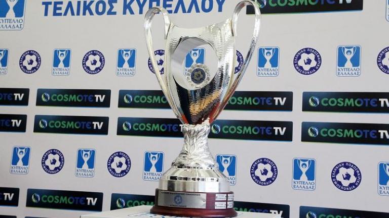 Κύπελλο Ελλάδος: Ορίστηκαν οι ρεβάνς για τη φάση των "16"