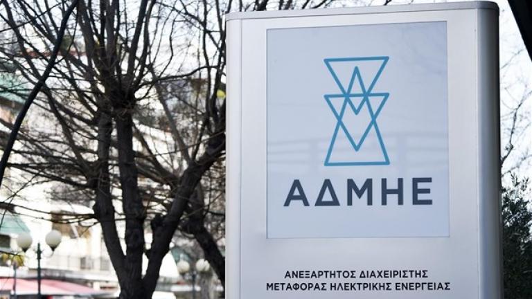 ΑΔΜΗΕ: Εθελουσία έξοδος με μπόνους έως 40.000 ευρώ