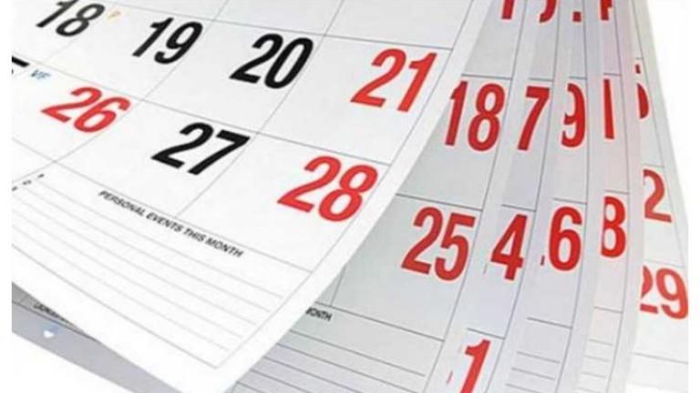 Αυτές είναι οι αργίες και τα τριήμερα του 2018