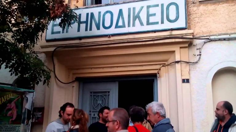 Το «Κίνημα κατά των πλειστηριασμών» ξανά στο Ειρηνοδικείο