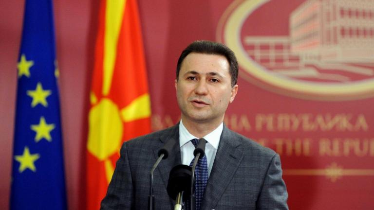 ΠΓΔΜ: Ο Νίκολα Γκρούεφσκι παραιτήθηκε από αρχηγός του VMRO-DPMNE 